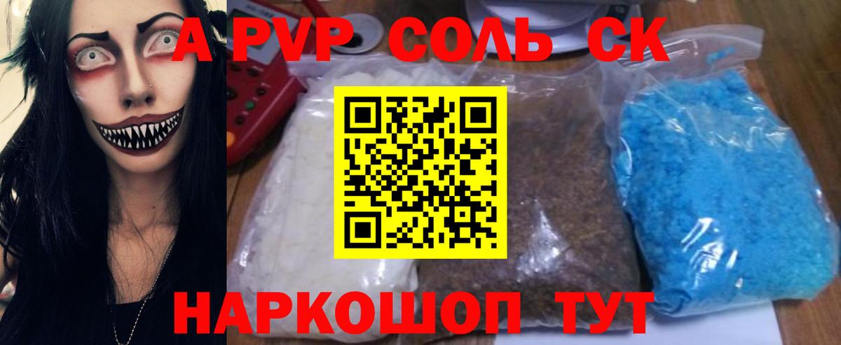 А ПВП  Alfa_PVP СК КРИС  A PVP Crystall  Вход с VPN  APVP СК КРИС  Лыткарино 