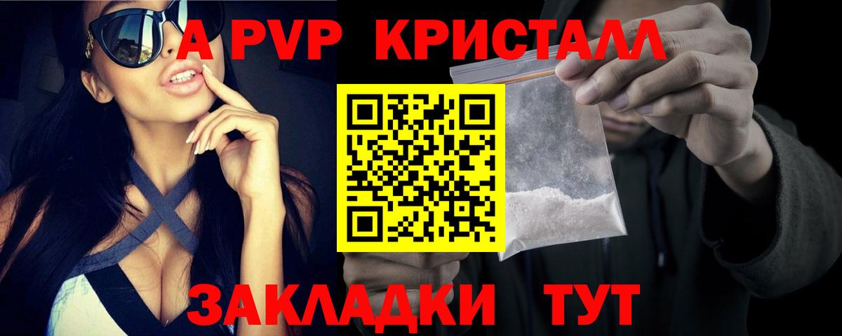 A PVP СК  A-PVP Соль  Лыткарино 