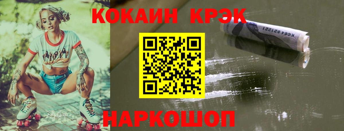 Мефедрон   COCAIN  A-PVP СОЛЬ   МЕТ  Где купить наркотики?  Вход с VPN  ГАШИШ  Лыткарино  Конопля 
