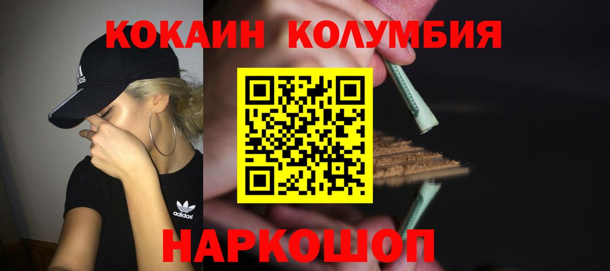 Cocaine VHQ  Лыткарино  КОКАИН  COCAIN Боливия 