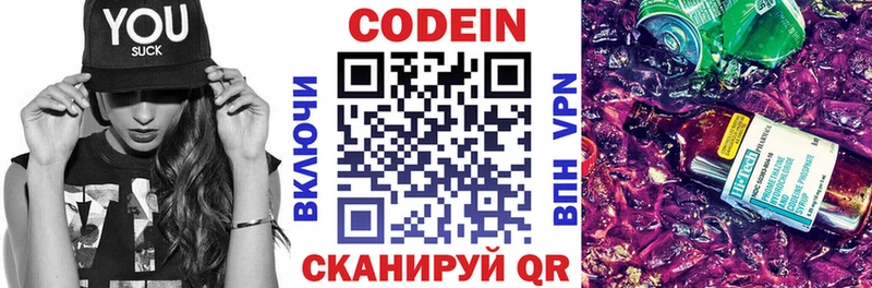 Кодеиновый сироп Lean напиток Lean (лин)  Лыткарино 