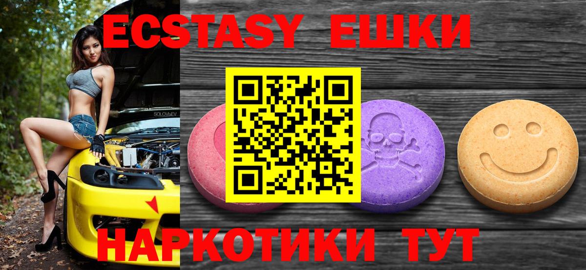 где найти наркотики  Вход с VPN  ЭКСТАЗИ  Лыткарино  Ecstasy mix 