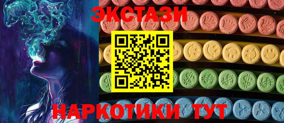 Экстази TESLA Лыткарино
