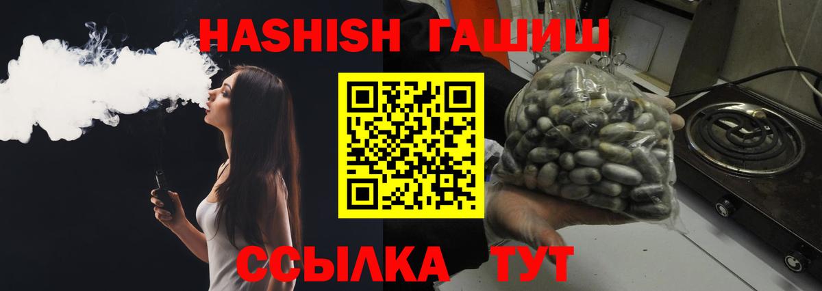 ГАШ hashish  ГАШ  Лыткарино 