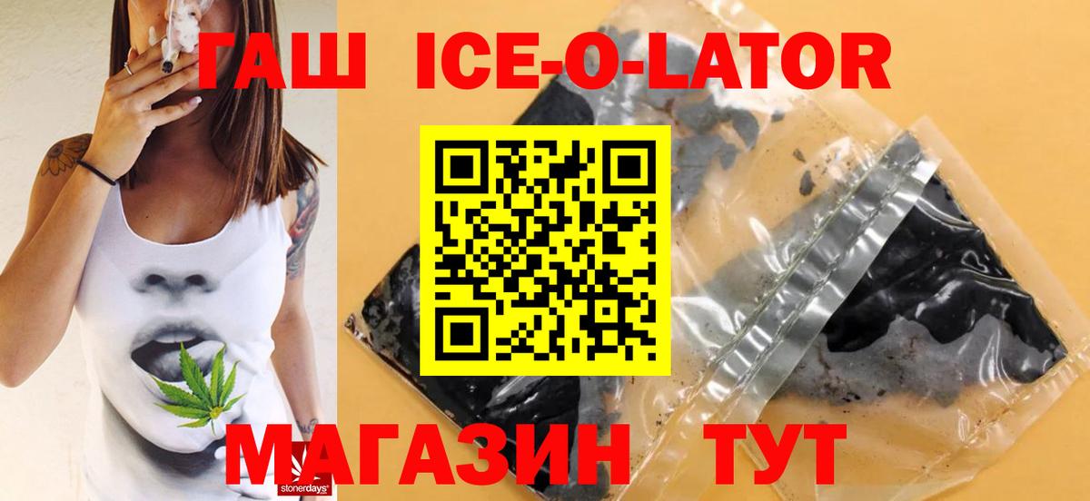 ГАШИШ  ГАШ убойный  Вход с VPN  Лыткарино  ГАШ VHQ 