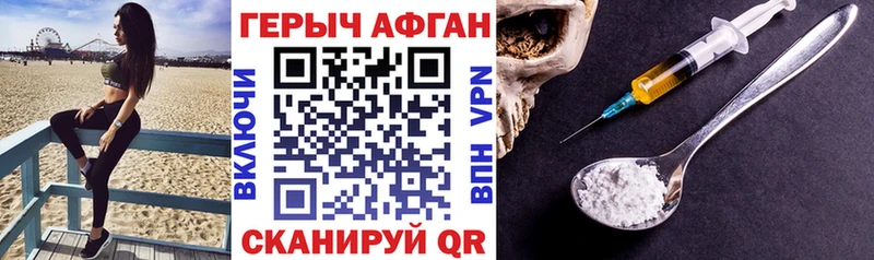 ГЕРОИН VHQ Лыткарино