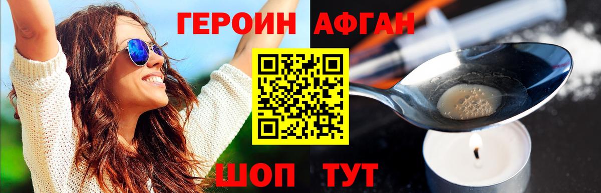 Героин гречка Лыткарино