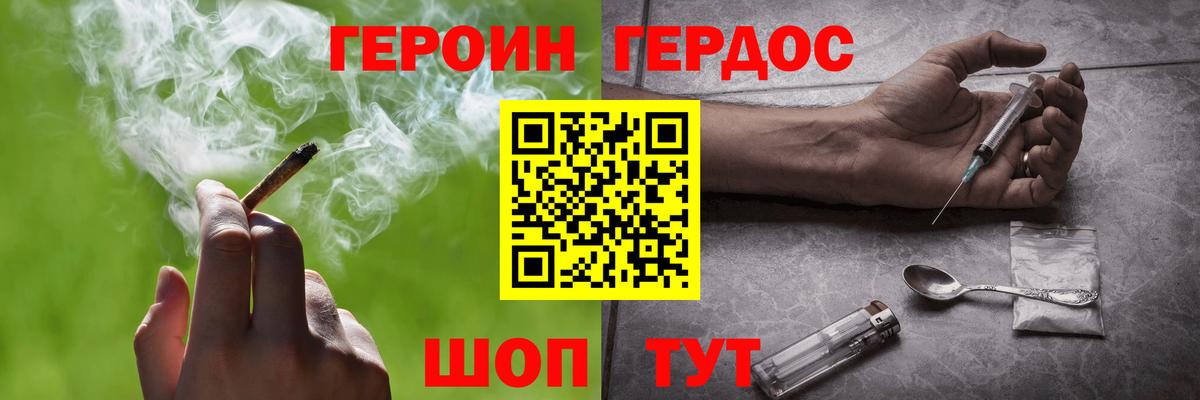 ГЕРОИН  Лыткарино  ГЕРОИН Heroin 