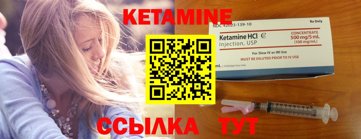 Лыткарино  КЕТАМИН ketamine  Вход с VPN  Кетамин ketamine 