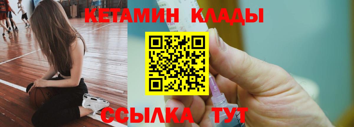 КЕТАМИН VHQ  omg как зайти  Лыткарино 