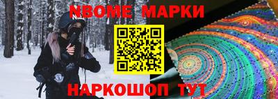 бошки Бийск