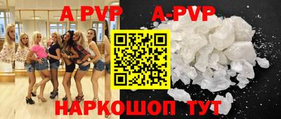 бошки Бийск