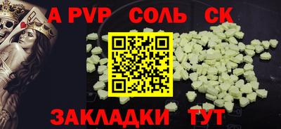 крисы Беслан