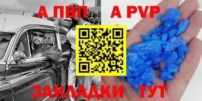 Альфа ПВП Беслан