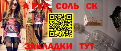 бошки Бийск