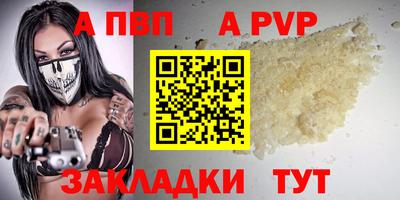 бошки Бийск