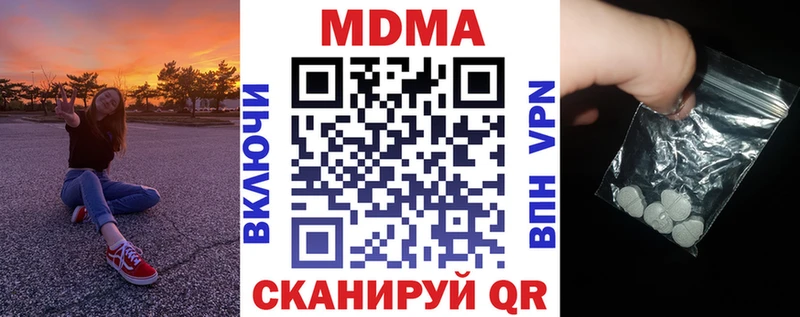 MDMA кристаллы  Лыткарино 