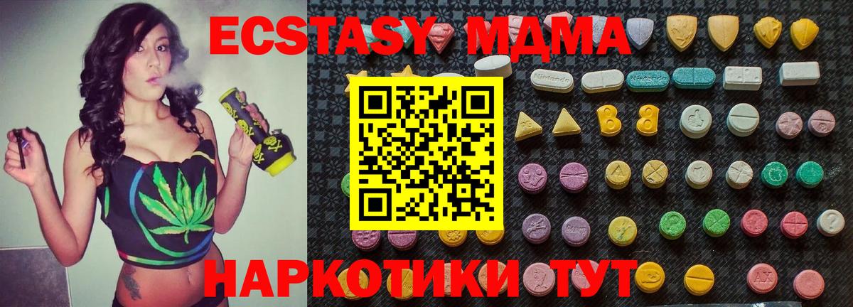 MDMA Molly  MDMA молли  MDMA  Лыткарино 