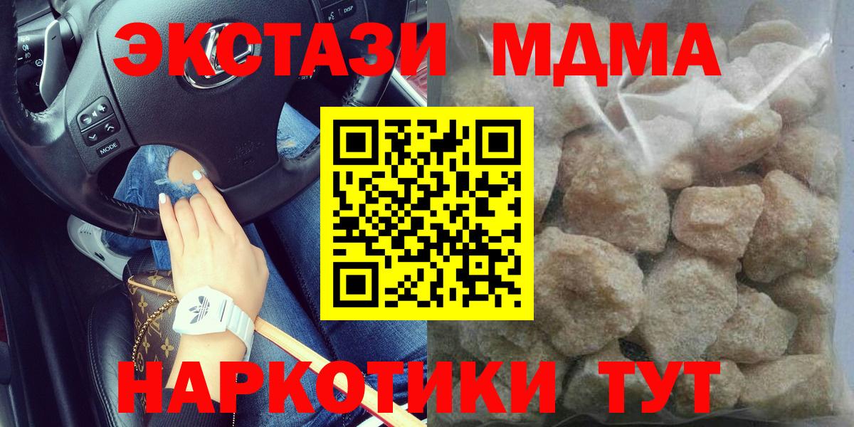 MDMA  Вход с VPN  Лыткарино  MDMA кристаллы 
