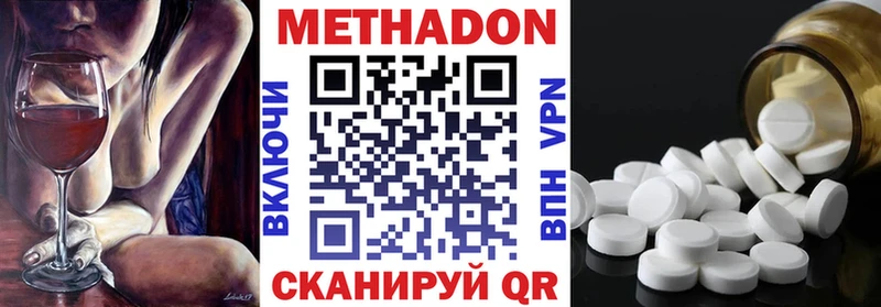 МЕТАДОН кристалл  хочу наркоту  Лыткарино 