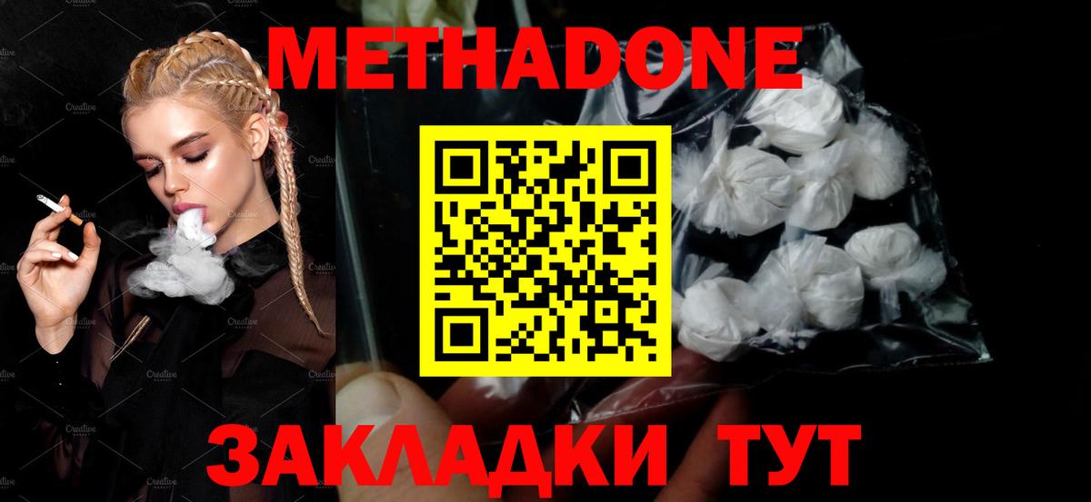 Метадон methadone  Вход с VPN  Лыткарино 