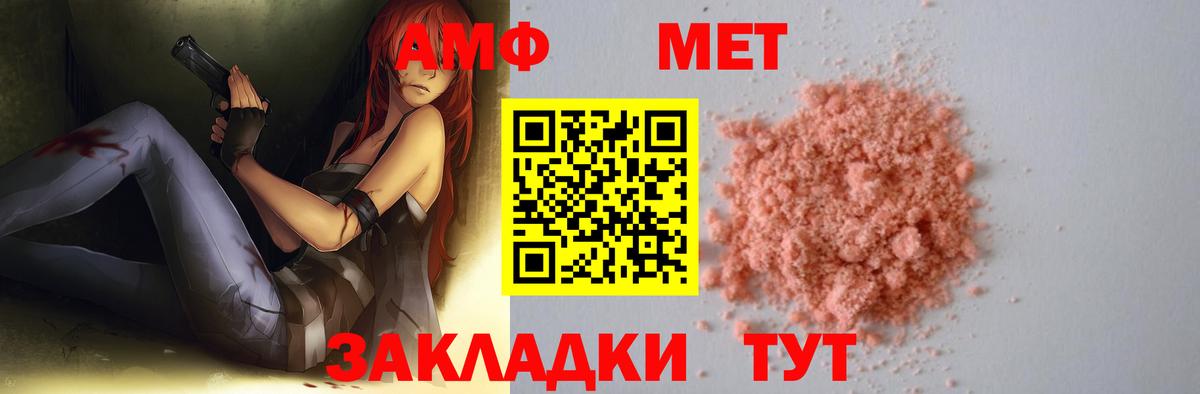 Метамфетамин пудра Лыткарино