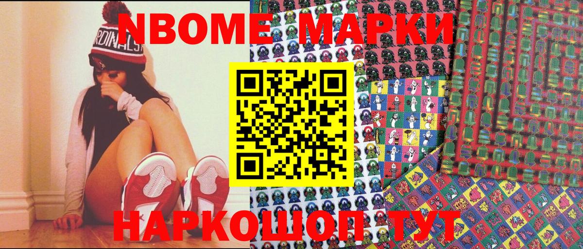 Марки 25I-NBOMe 1500мкг  Вход с VPN  Лыткарино  Марки 25I-NBOMe 1500мкг 
