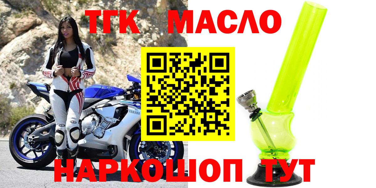 ТГК концентрат Лыткарино