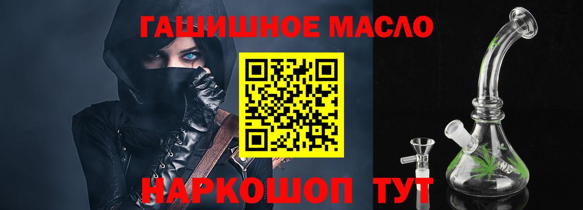 ТГК THC oil  Лыткарино 